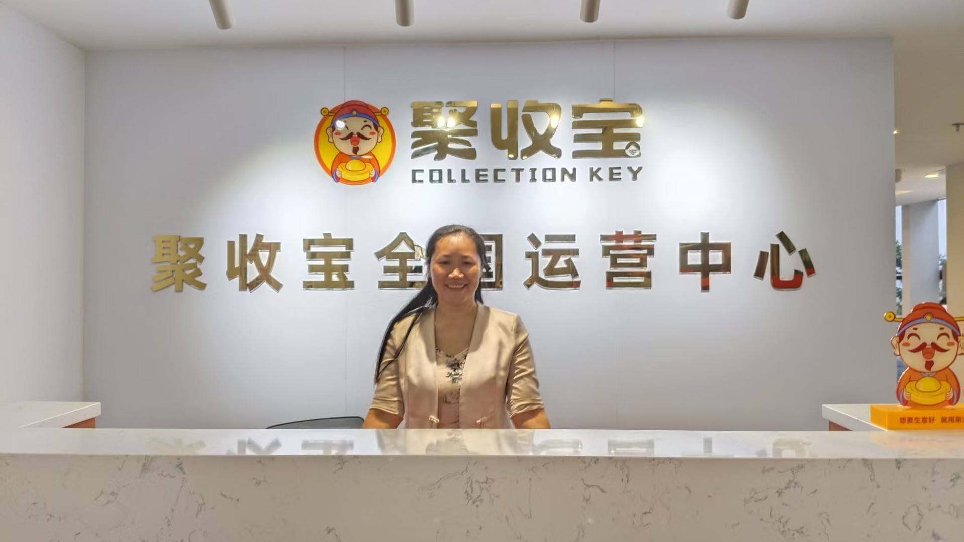 聚收宝全国运营中心前台，浚发技术为深莞商家提供本地收银服务