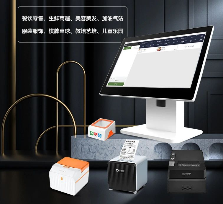 聚收宝收银设备